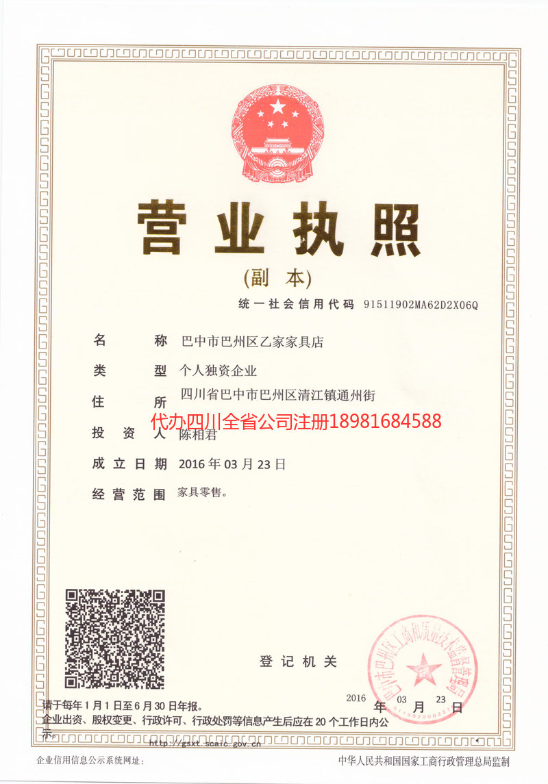 瑞金瑞金乙家家具店