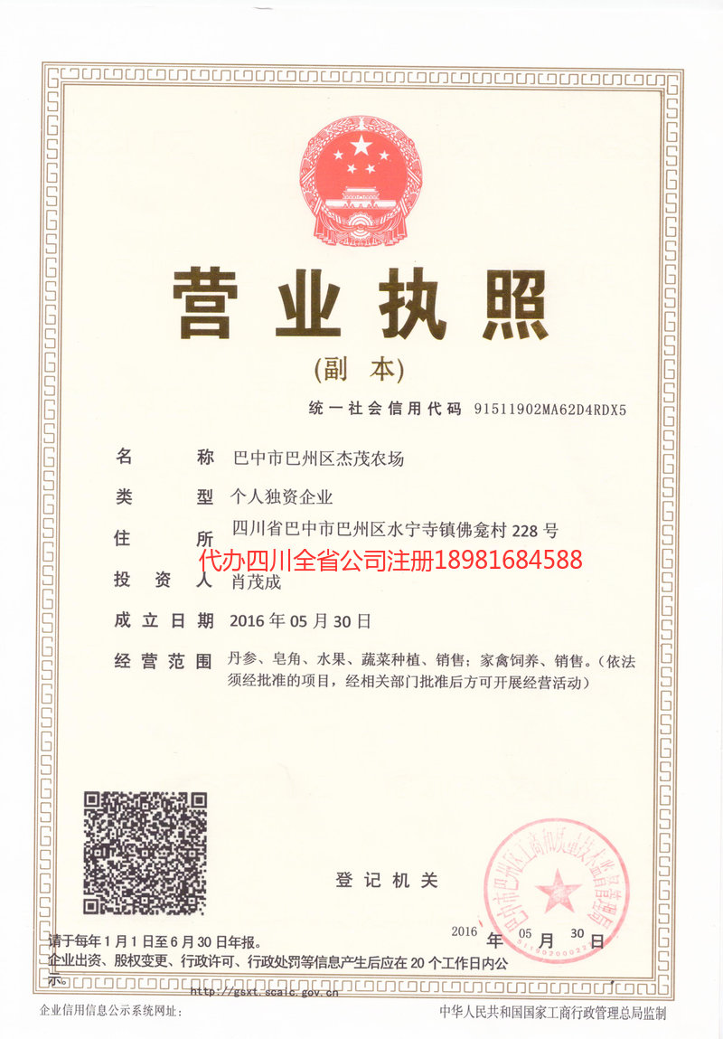 瑞金瑞金杰茂农场