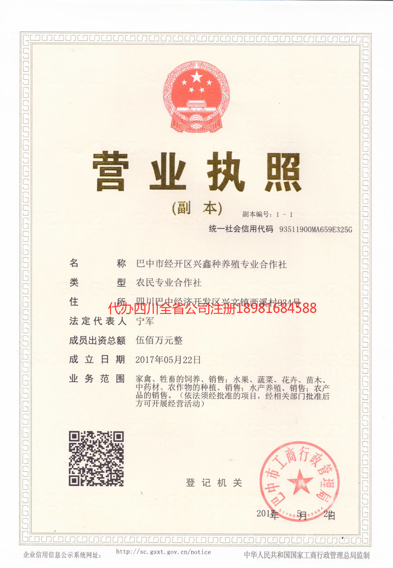 瑞金瑞金兴鑫种养殖专业合作社